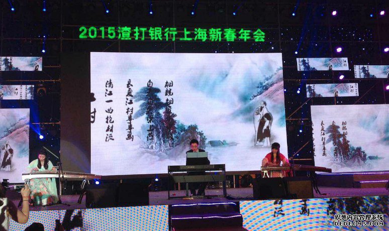 2015渣打银行上海新春年会——年会策划