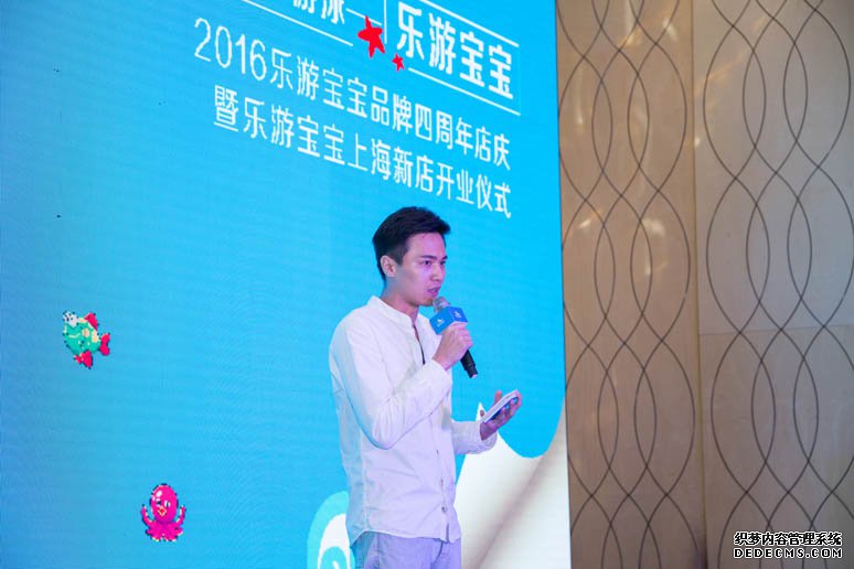 2016乐游宝宝四周年暨新店开业—主持人开场