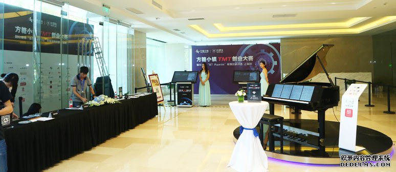 方糖小镇TMT创业大赛暨钛媒体“BT Awards”年度创新评选（上海站）—活动策划