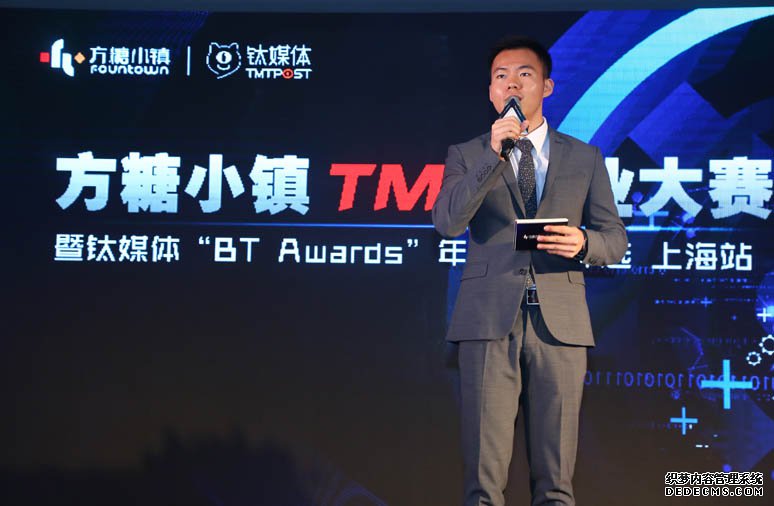 方糖小镇TMT创业大赛暨钛媒体“BT Awards”年度创新评选（上海站）—活动策划