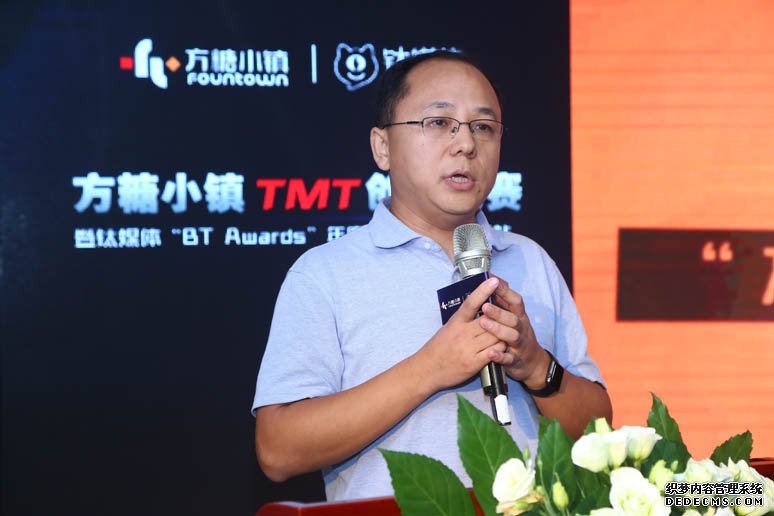 方糖小镇TMT创业大赛暨钛媒体“BT Awards”年度创新评选（上海站）—领导致辞