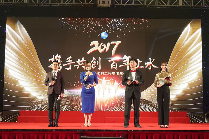 上海水利集团年会策划 - 舞台现场