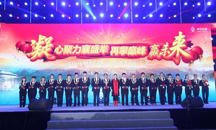 公司年终表彰大会活动策划方案（详细）！_上海活动策划公司_上海礼仪庆典公司