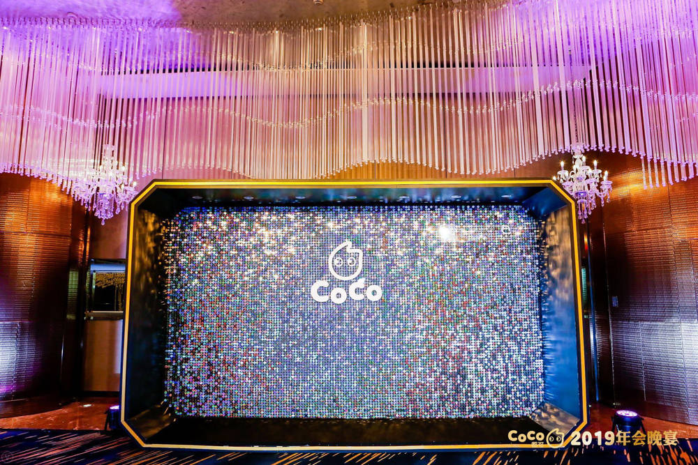 CoCo2019企业年会_上海年会策划公司